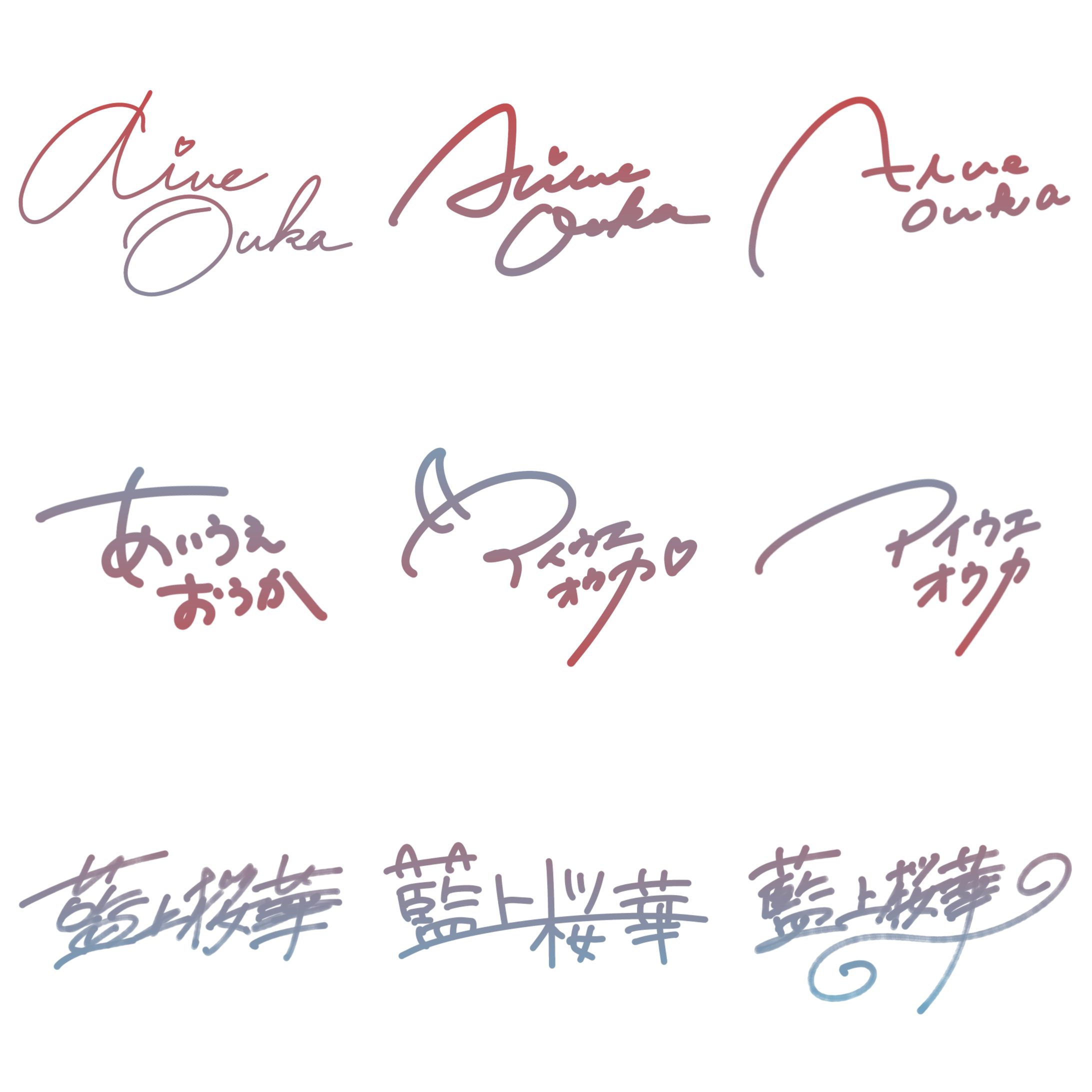 藍上桜華様/サイン風ロゴデザイン-1