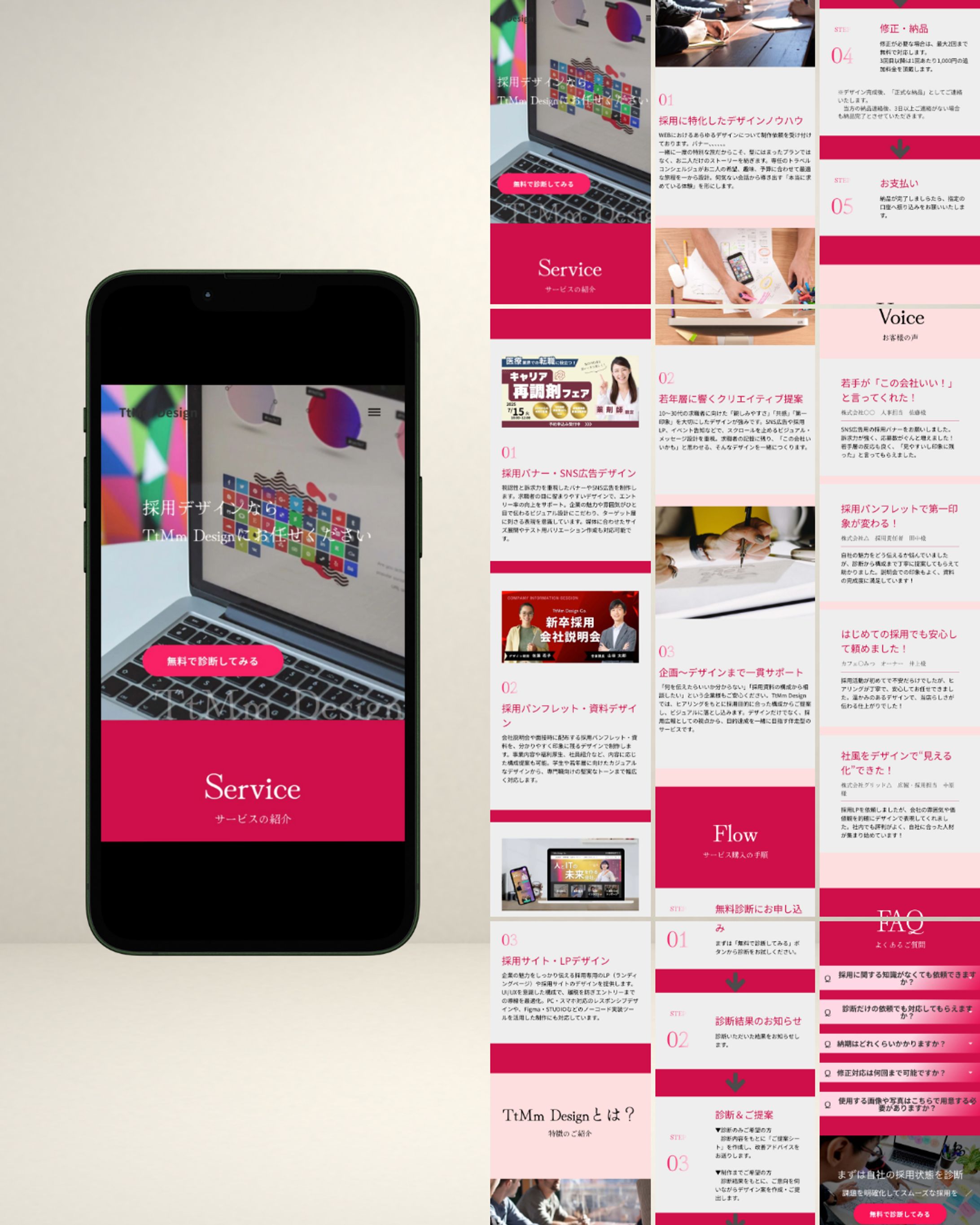 250806LP（採用デザインメニュー）-1