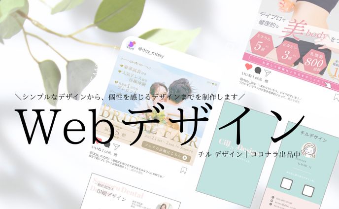 看板デザイン、hpトップバナー