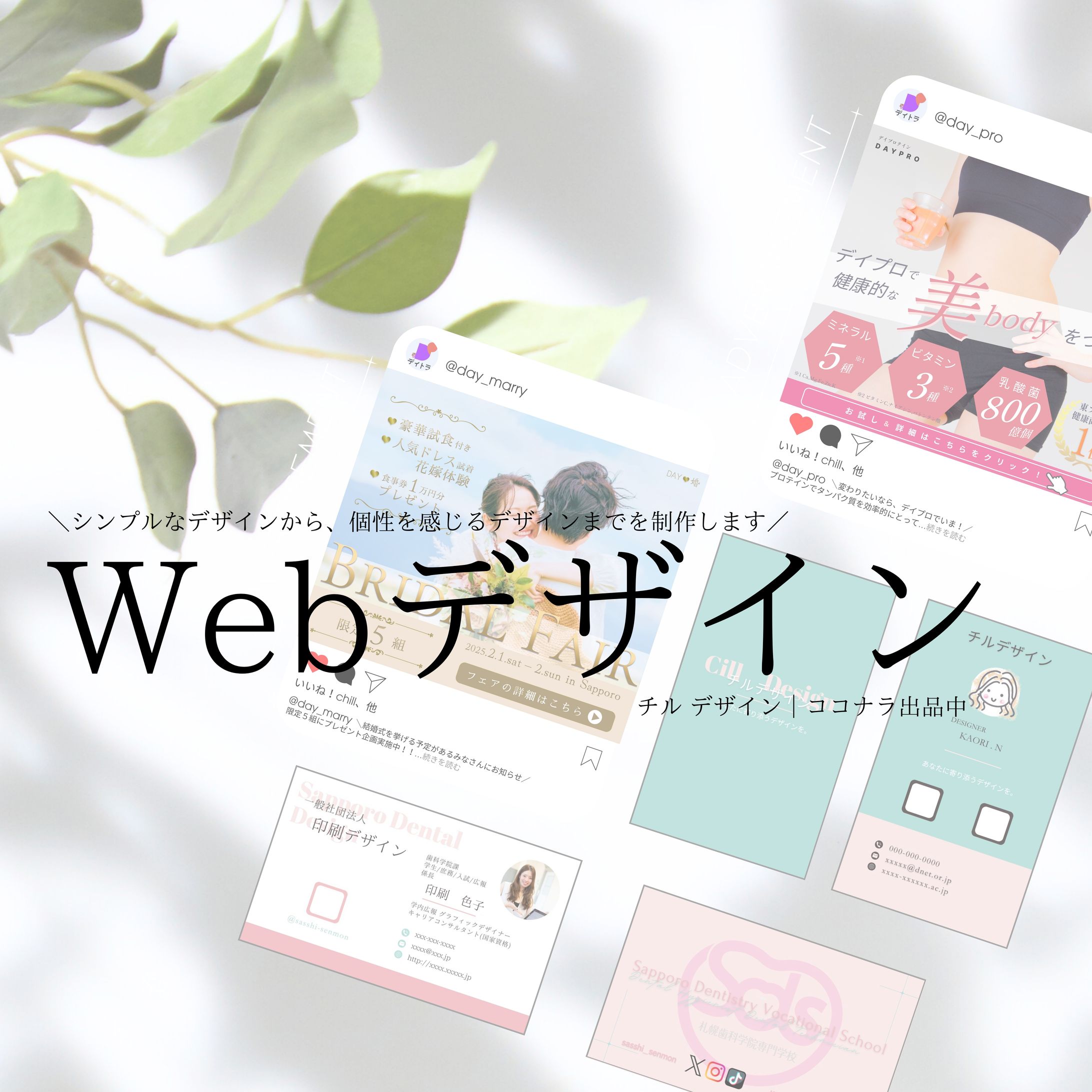 トップバナーデザイン-1