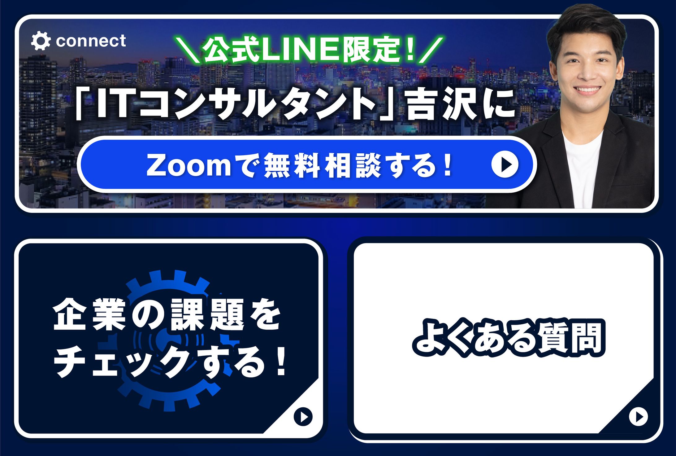 IT系 リッチメニュー-1