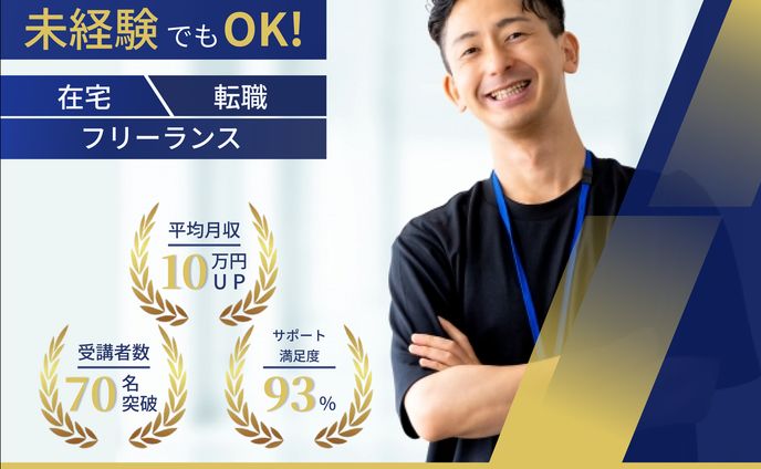 デザイン、オンラインスクール