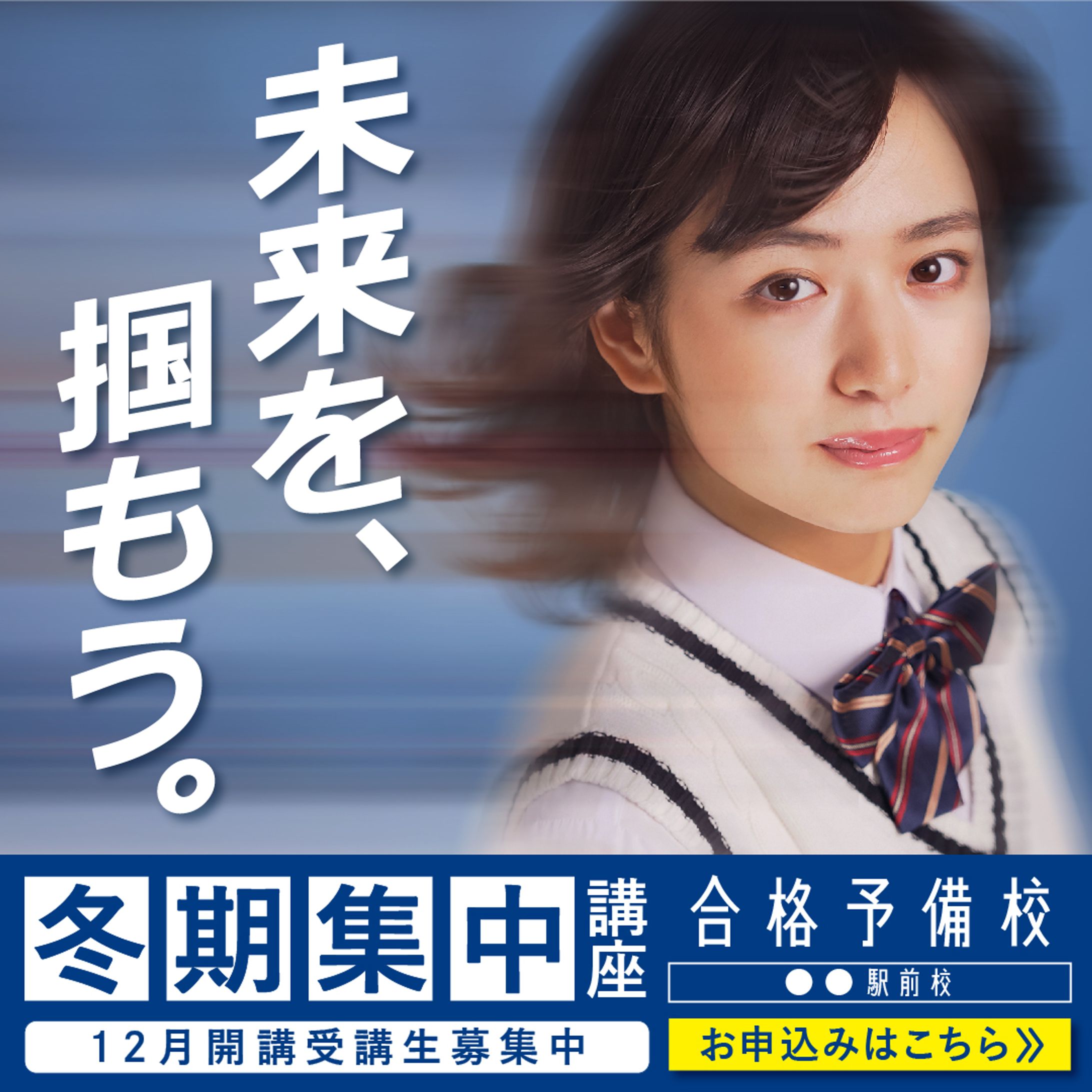 予備校バナー-1