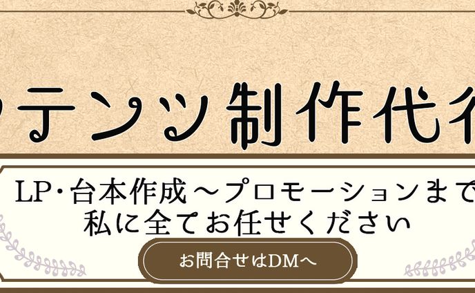 ヘッダー制作依頼