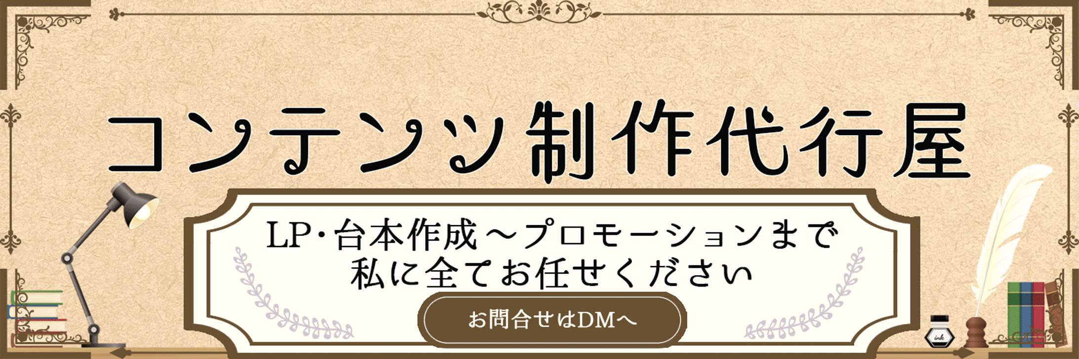 ヘッダー制作依頼-1