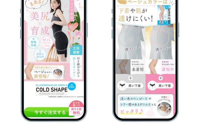 グラマラスパッツLPデザイン