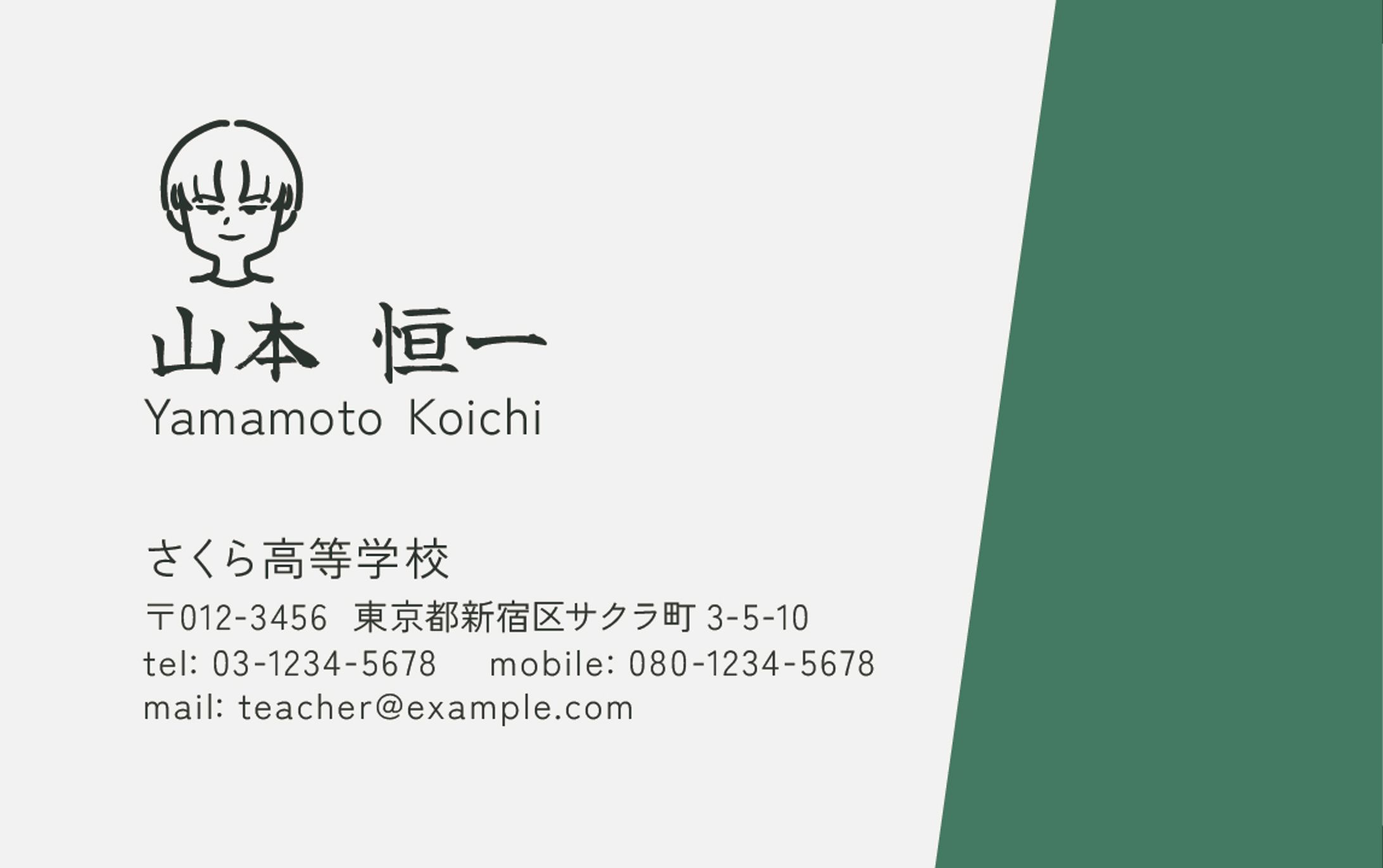 シンプルな名刺デザイン-1