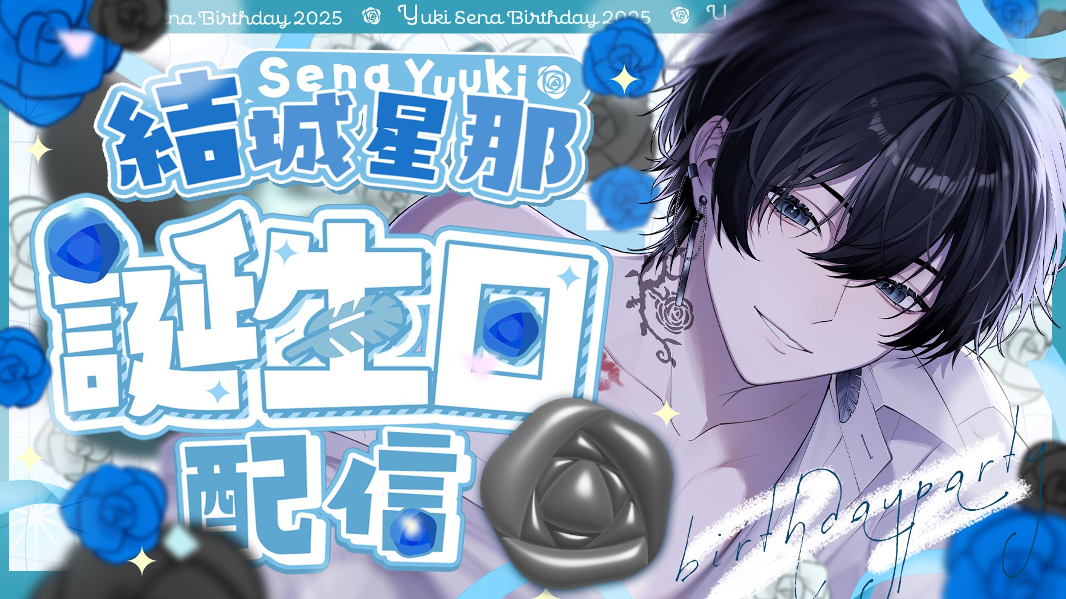 記念配信用サムネイル-1