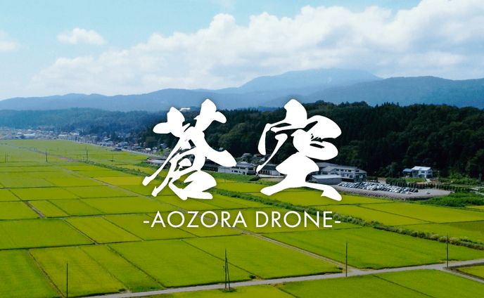 【SNS用メインビジュアル】オンラインショップ”蒼空ドローン”