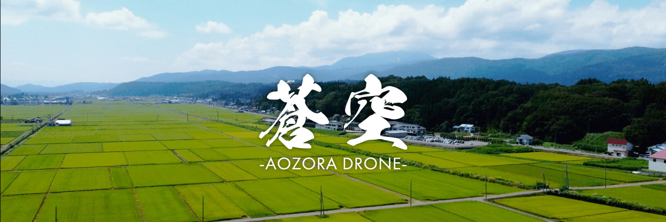 【SNS用メインビジュアル】オンラインショップ”蒼空ドローン”-1