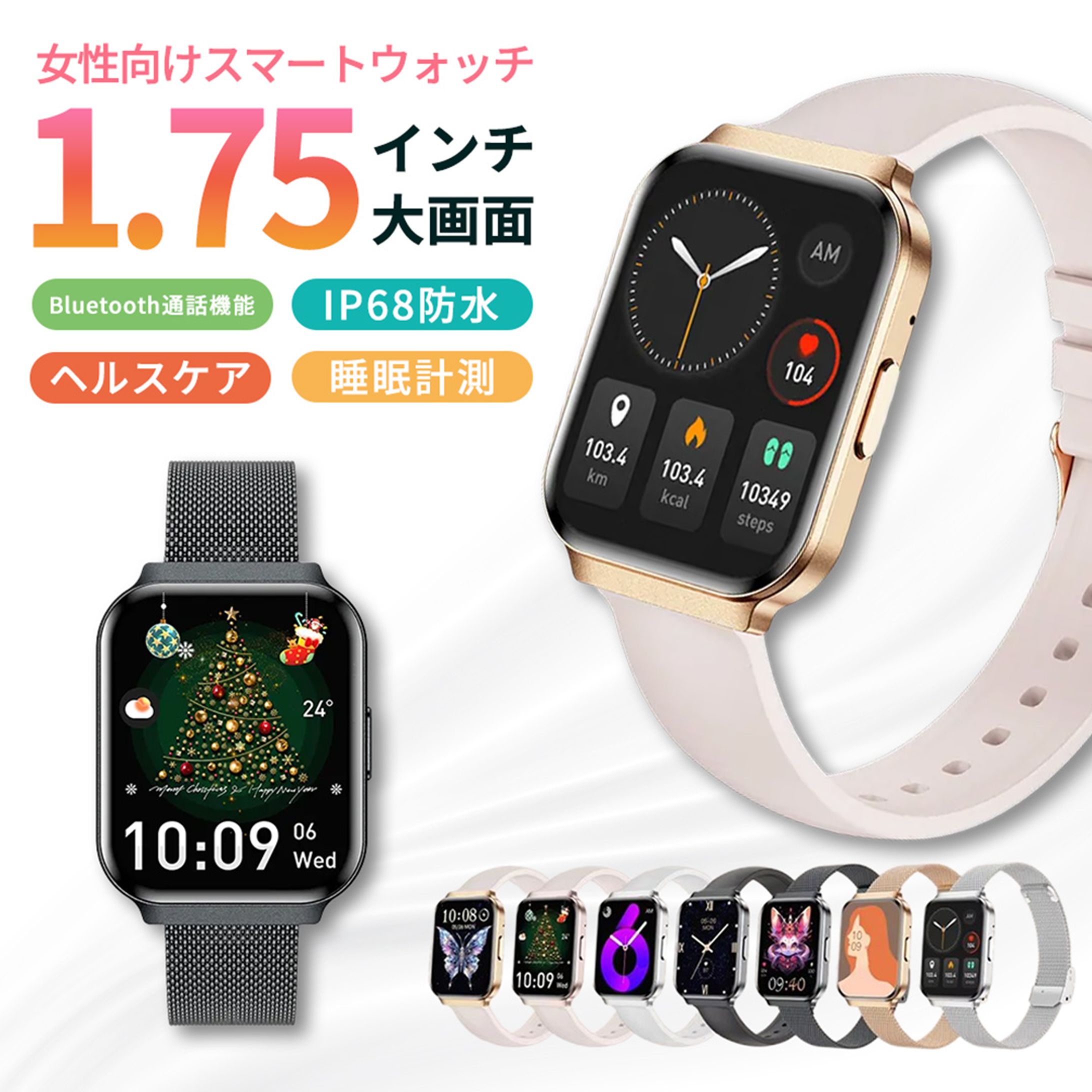 スマートウォッチ(スクール作品)-1