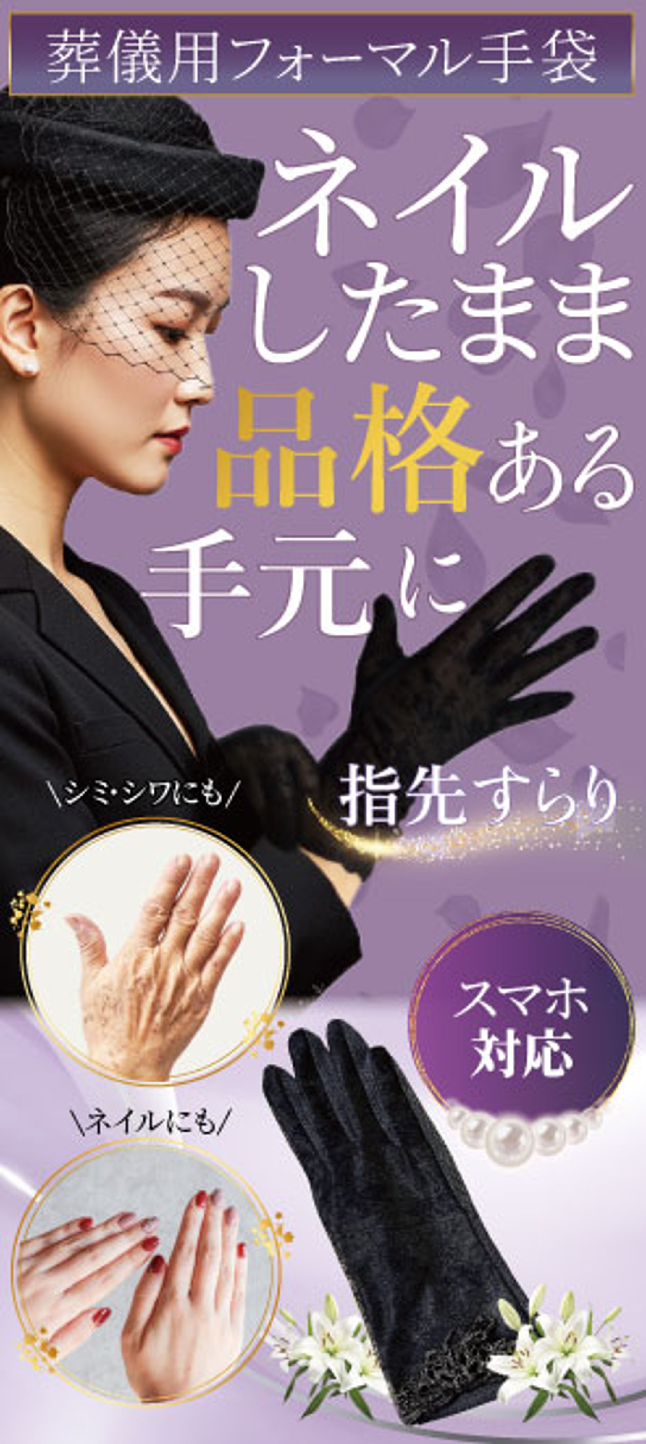 採用作品_フォーマル手袋_パッケージ版-1