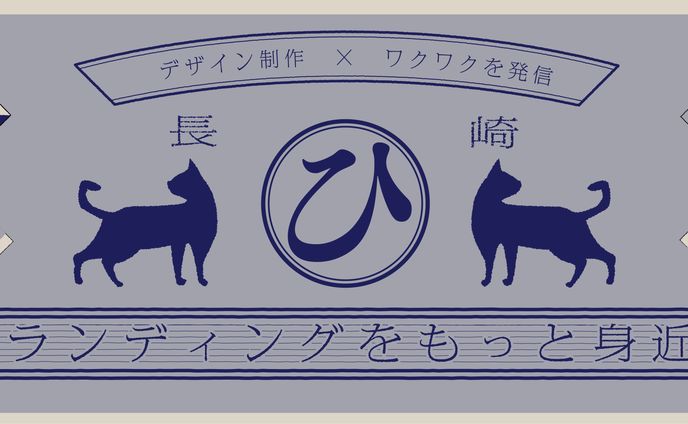 【ヘッダー】デザイン案