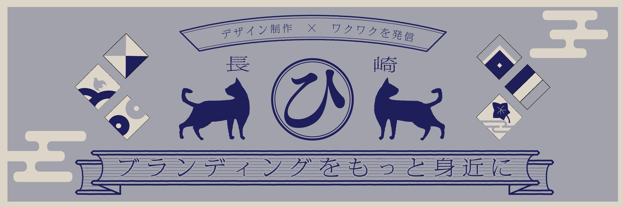 【ヘッダー】デザイン案-1