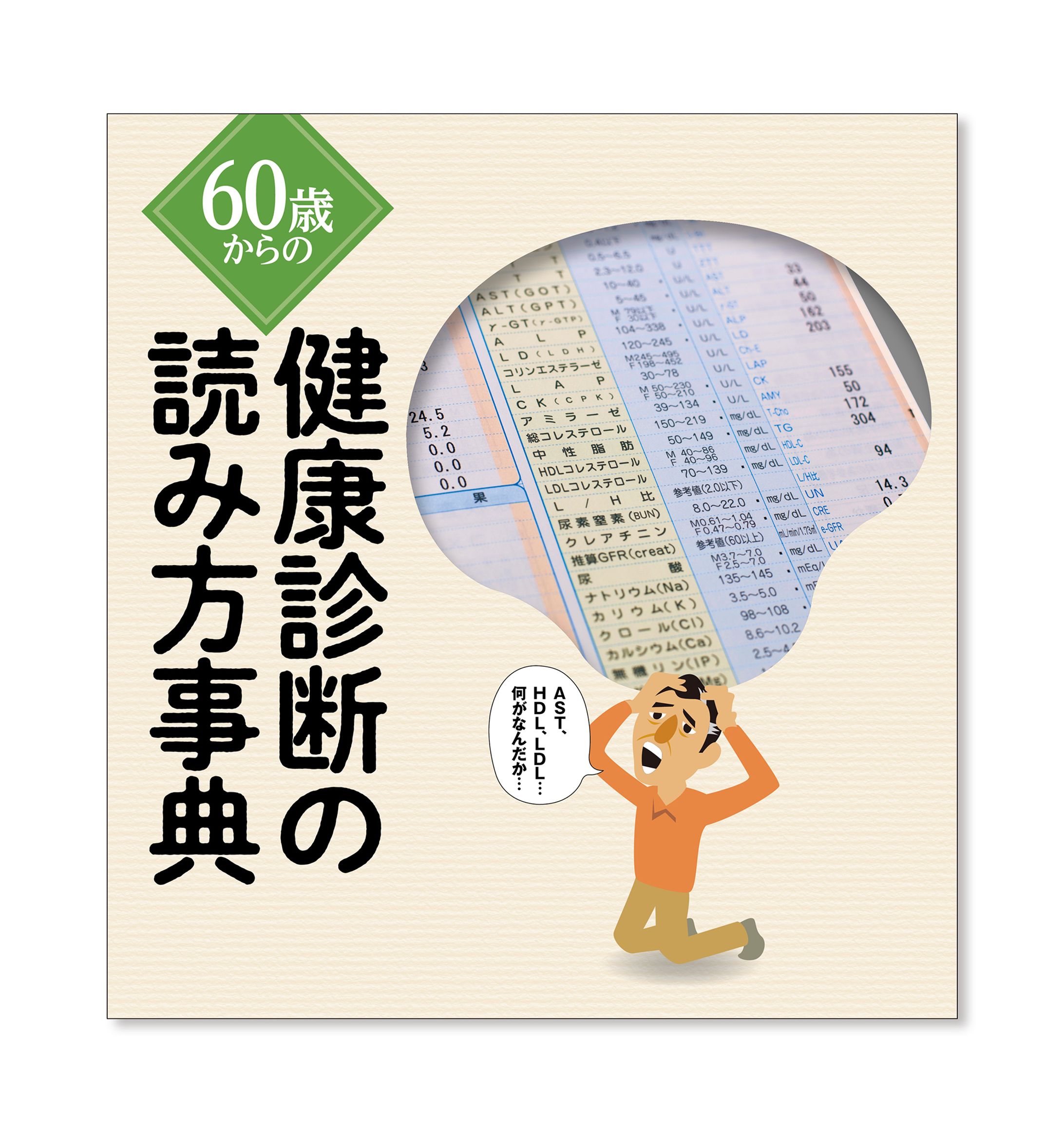 通販生活　小冊子-1