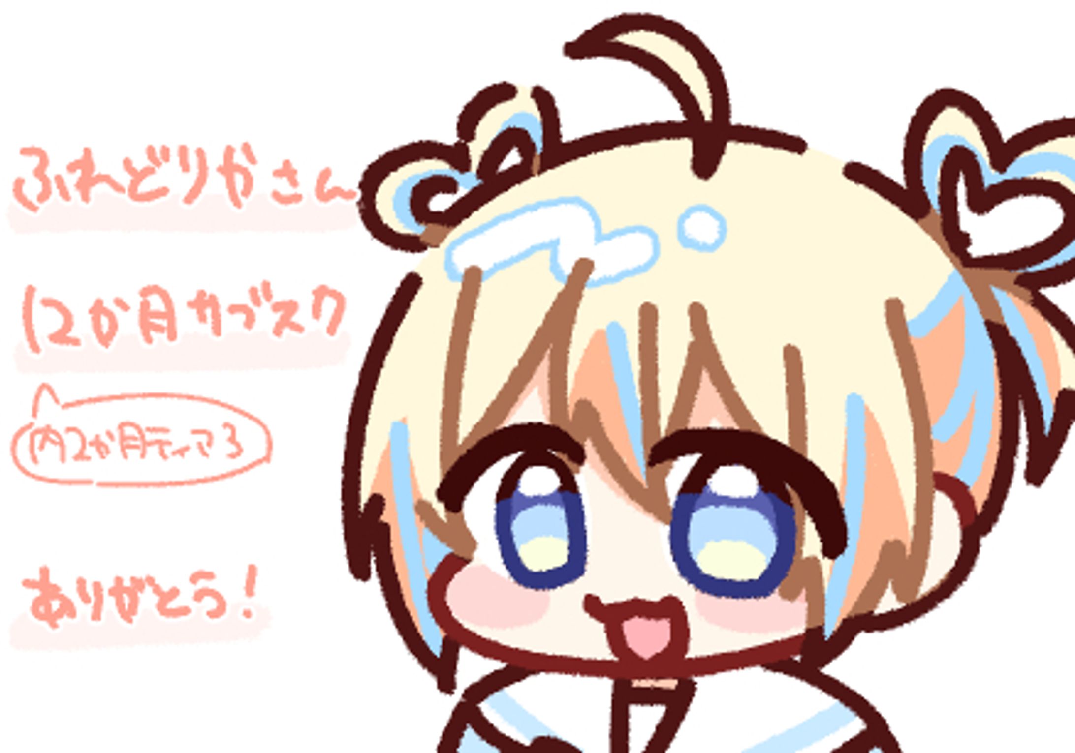 【9枚】サブスク12ヵ月お礼イラスト(2024)-1