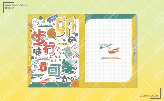 クリスマス、同人誌