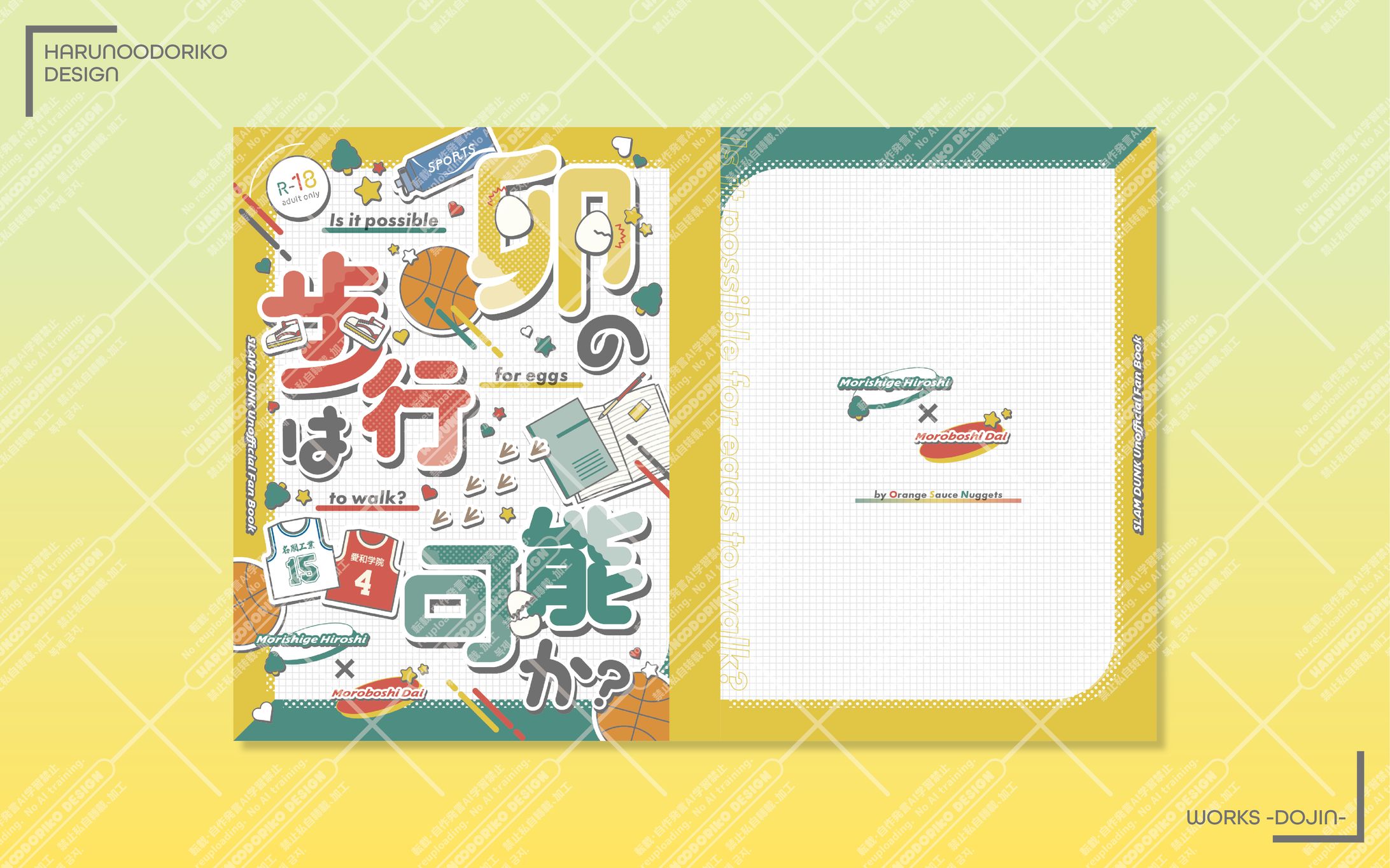 同人誌表紙デザイン-1