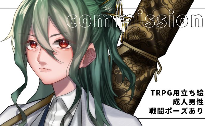 【ご依頼】06-TRPG用立ち絵制作（2023年5月）