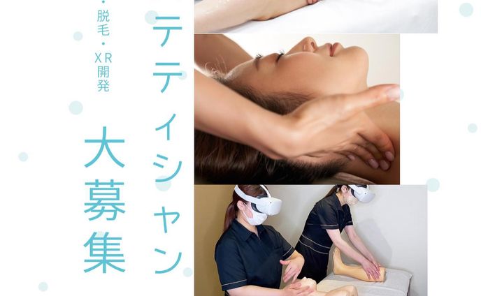 【エステティシャン、総合職募集中】
エステ技術とXRプロダクトが全て出来ました！お客様も増えて来ました

これからどんどんお客様増やしたいので、池袋エステサロンの第一線施術スタッフ、講師。
vrプロダクト3つと開発のお仕事の営業さんや僕のお仕事全般フォローしてくれる総合職の方を募集中しています。

後2、3年で今の武器でどうしても海外販売までやりたいです

#エステティシャン募集 
#痩身エステ 
#フェイシャルエステ
#mixup池袋 
#mixup練馬 
#エステ求人
#ベンチャー企業 
#池袋求人 
#池袋求人サロン 
#メタバース