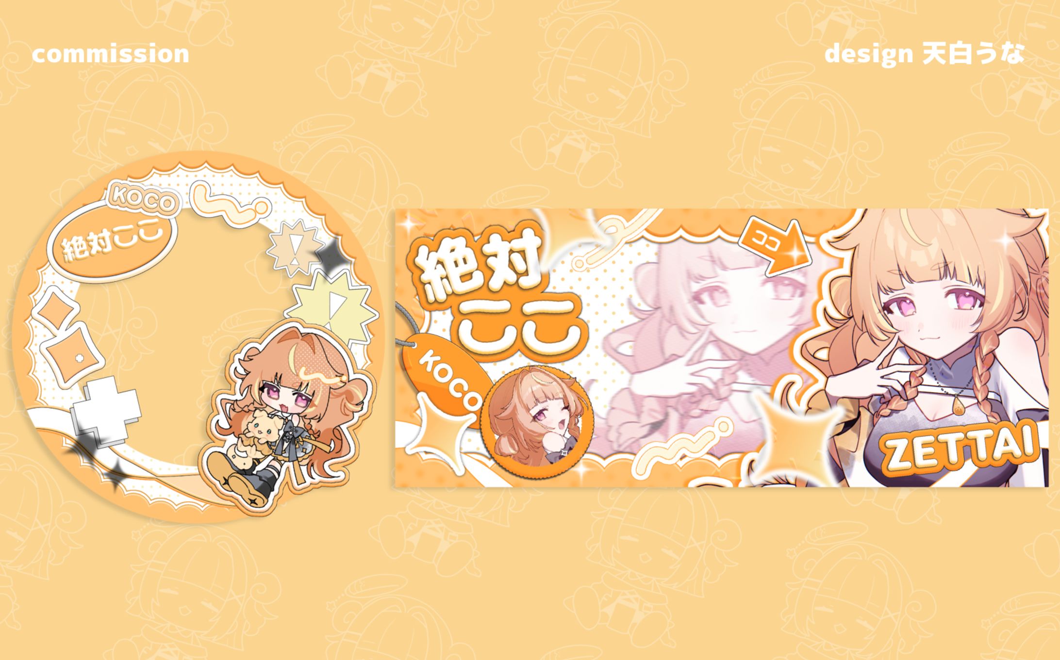 絶対ここ様 リングヘッダー-1