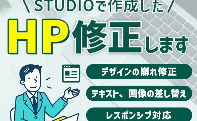 【ココナラサムネイル110】出品ページサムネイル