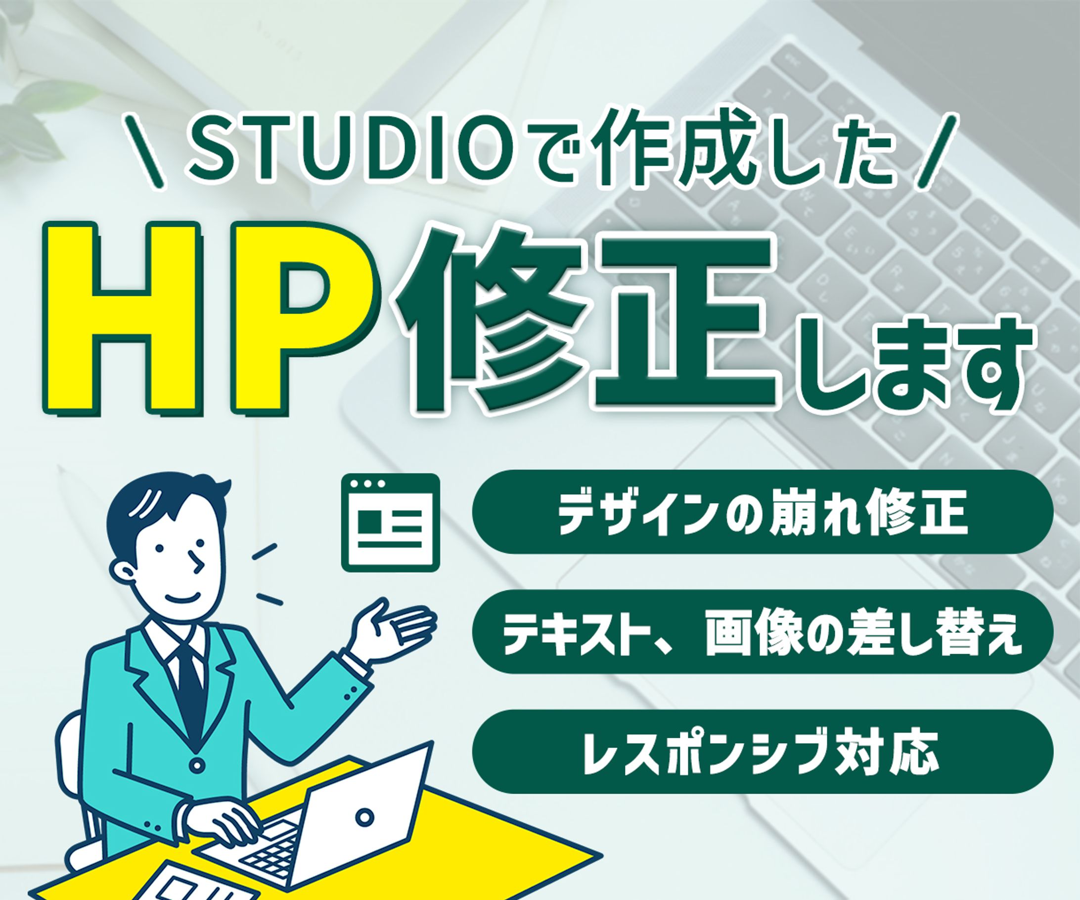 【ココナラサムネイル110】出品ページサムネイル-1
