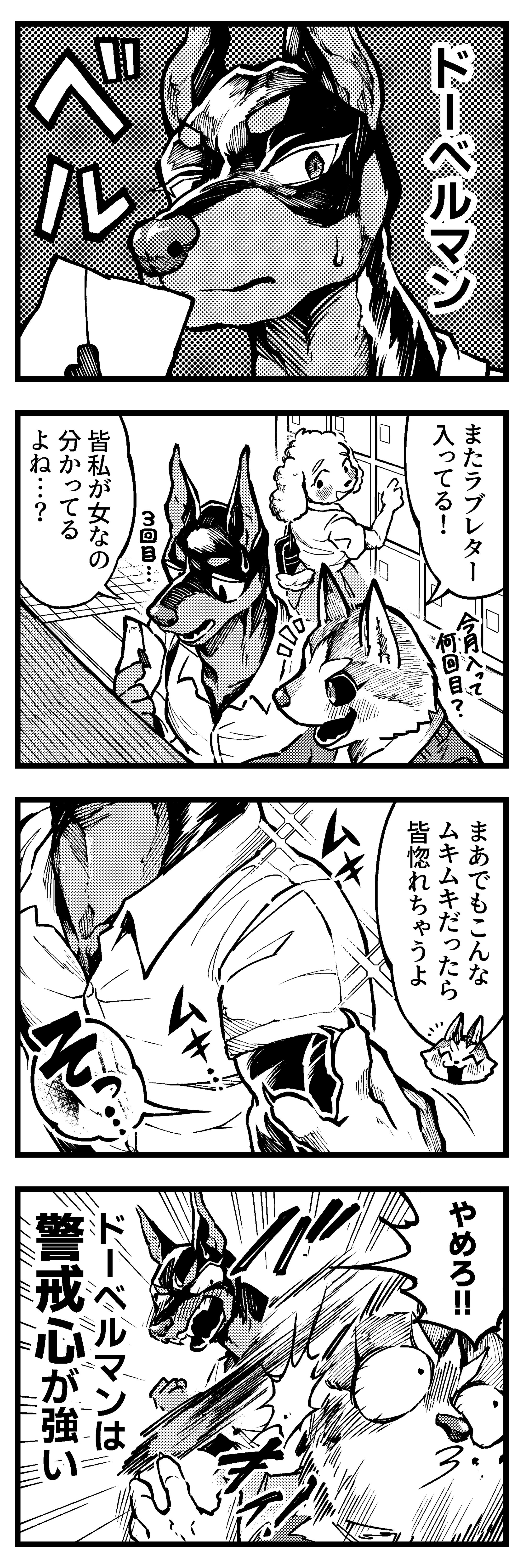 大型犬女子高生 3-1