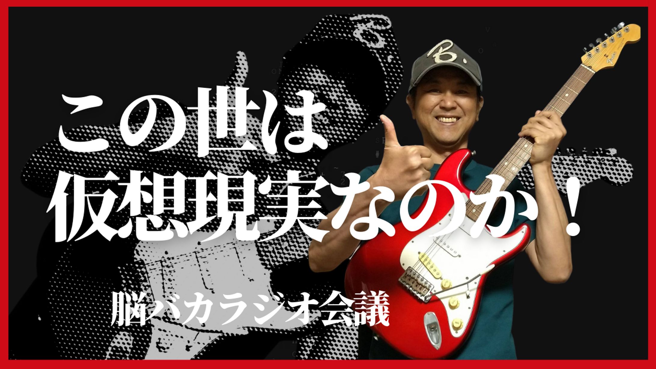 YouTubeサムネイル-1