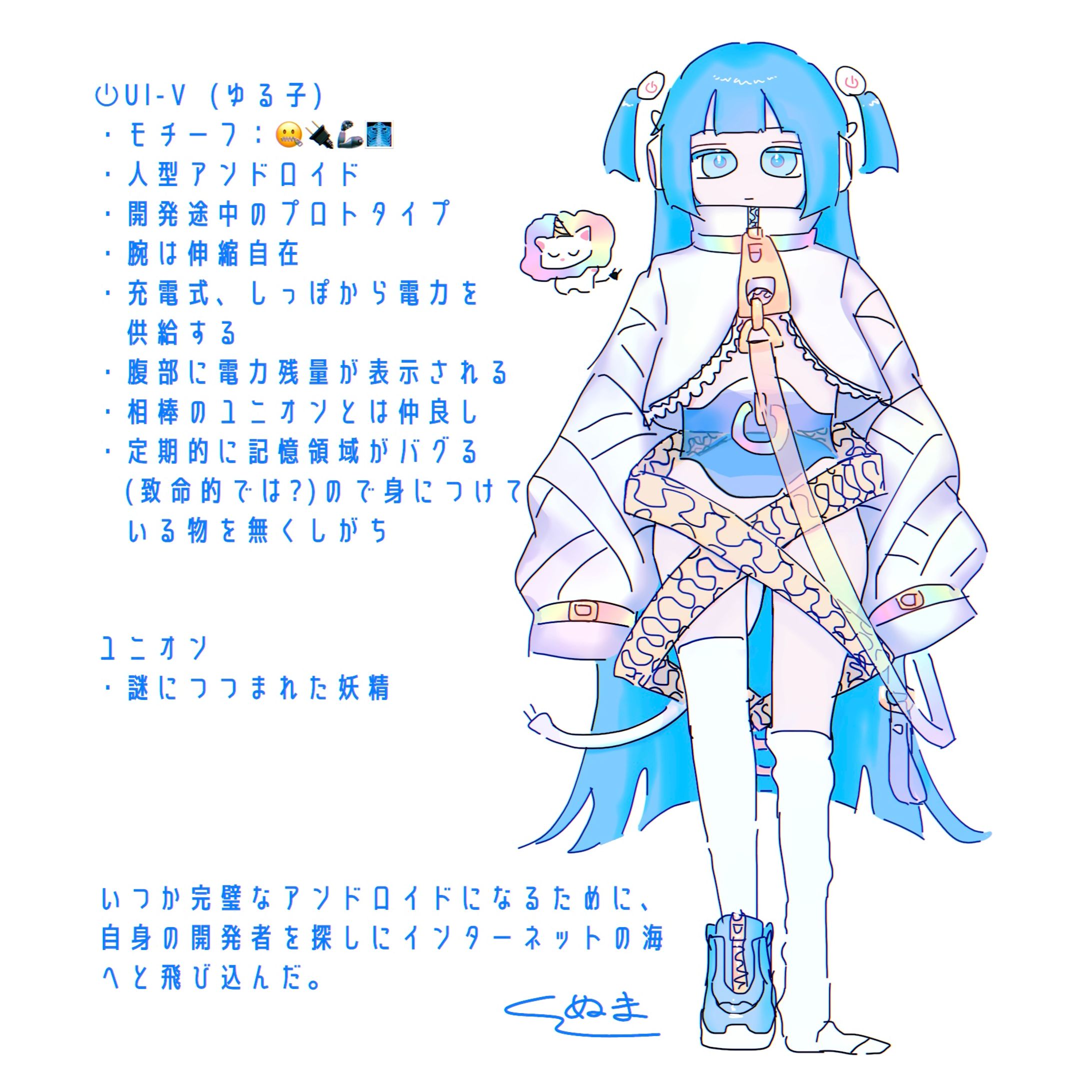 キャラクターデザイン (2023/01)-1