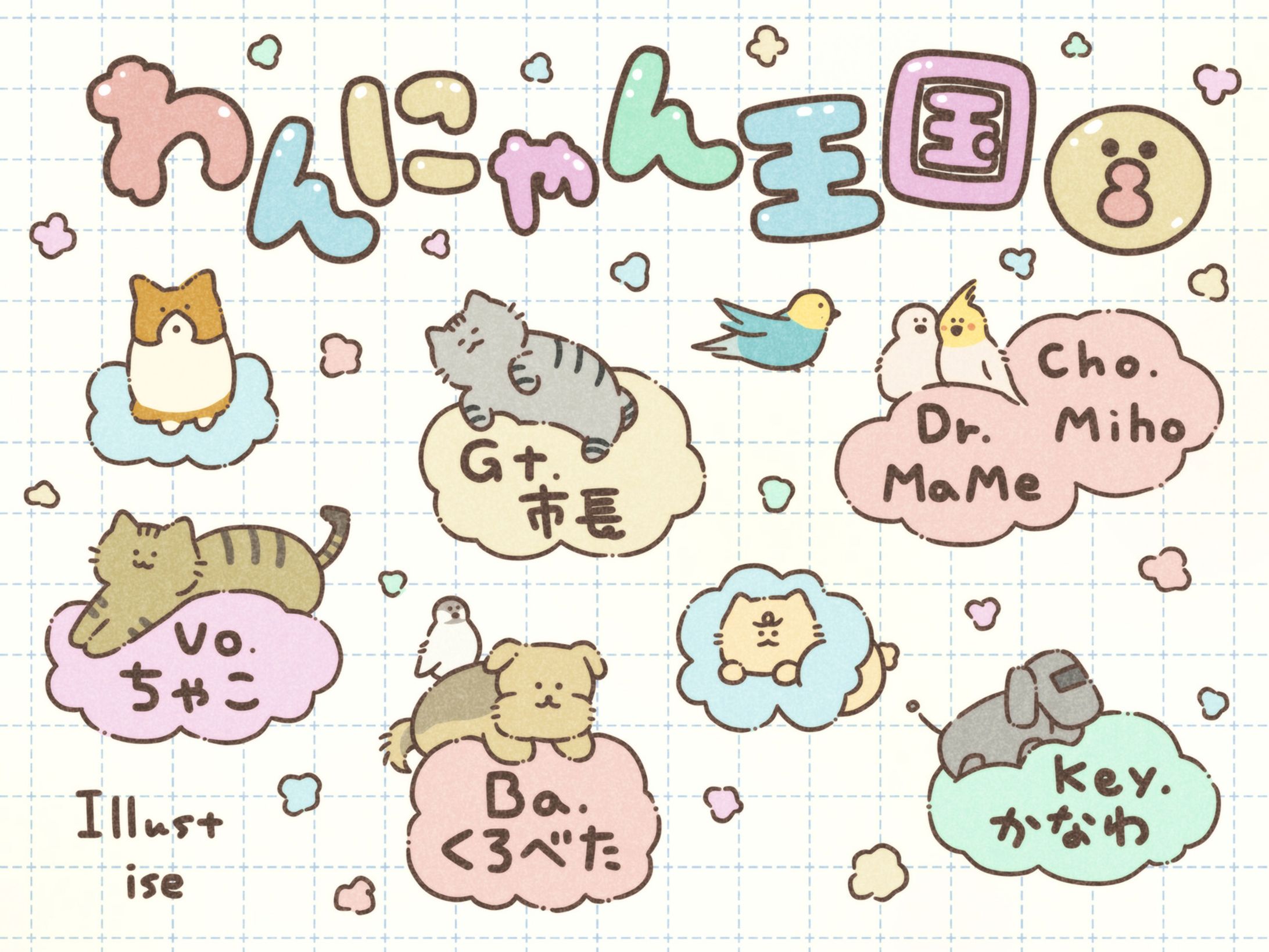 わんにゃん王国-1