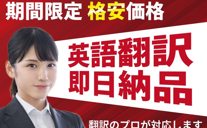 ココナラ商品ページ