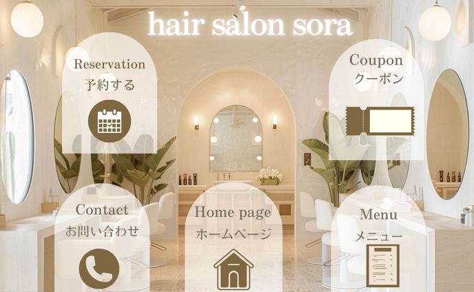 LINリッチメニュー　美容室