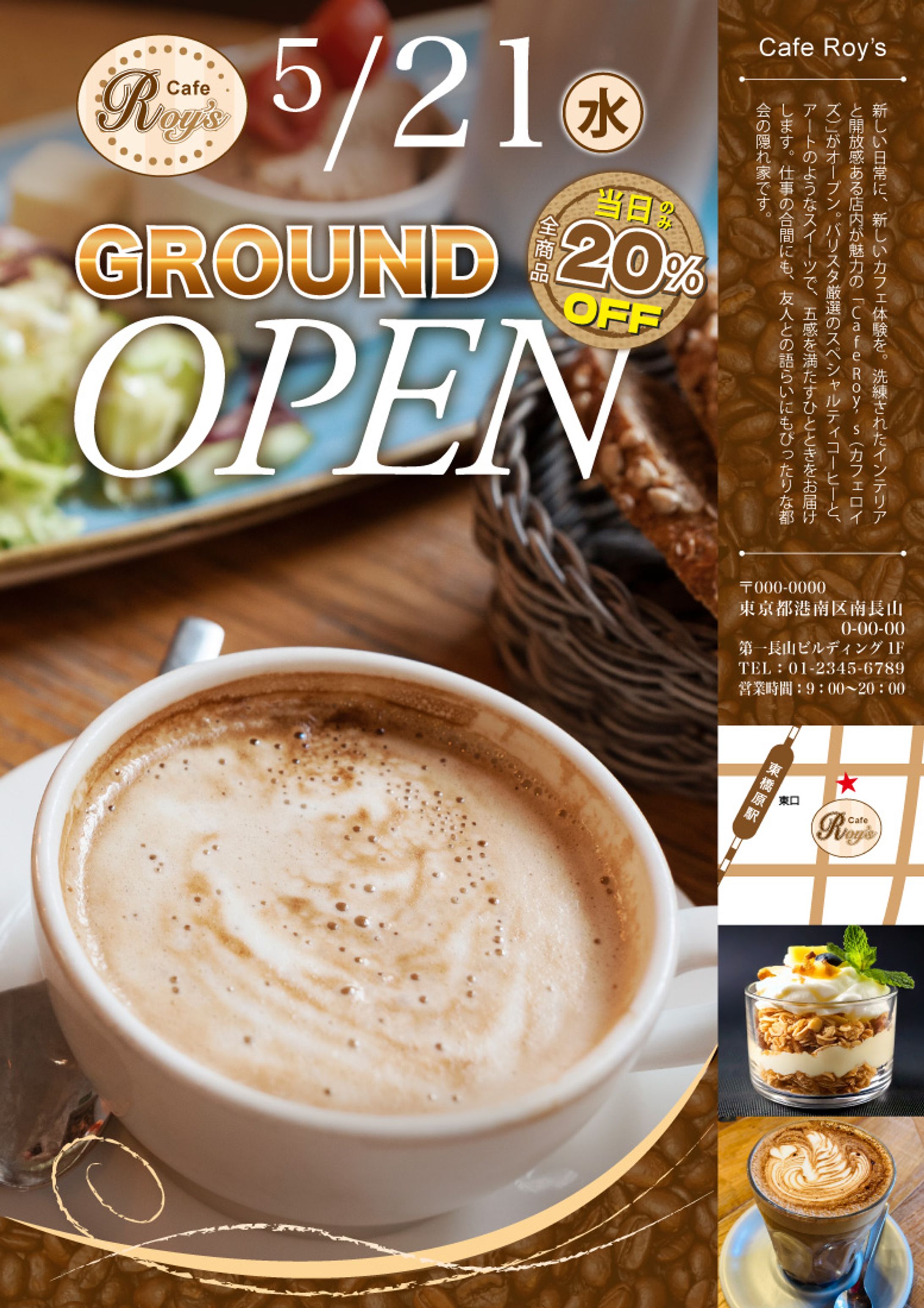 カフェ（Cafe Roys）②-1