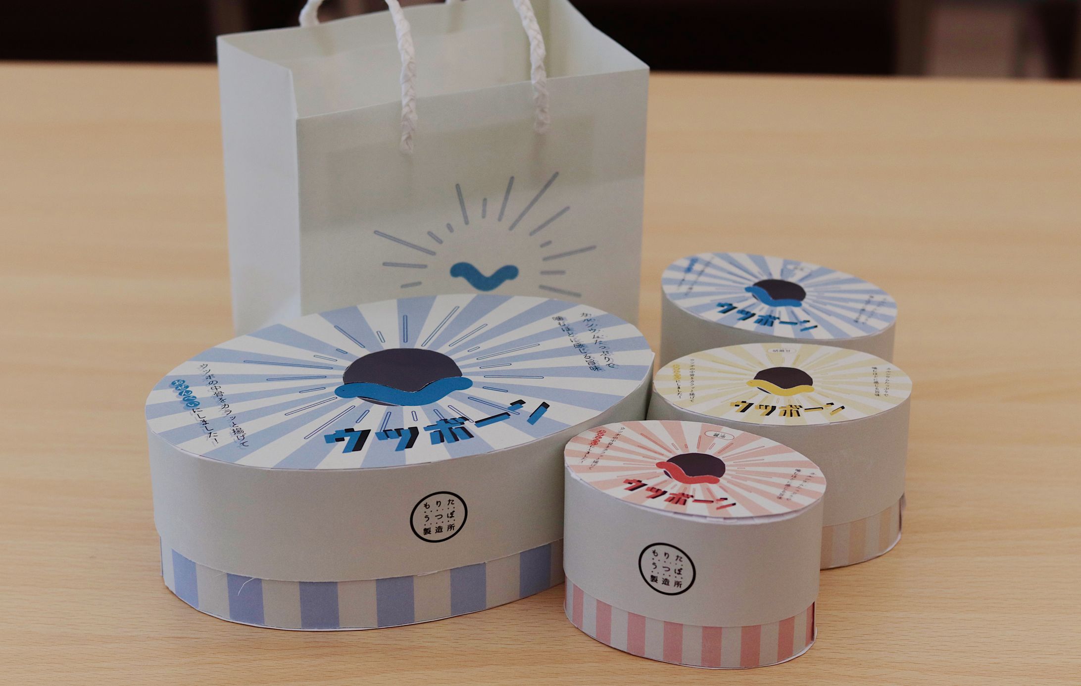 ウツボーン/パッケージデザイン-1