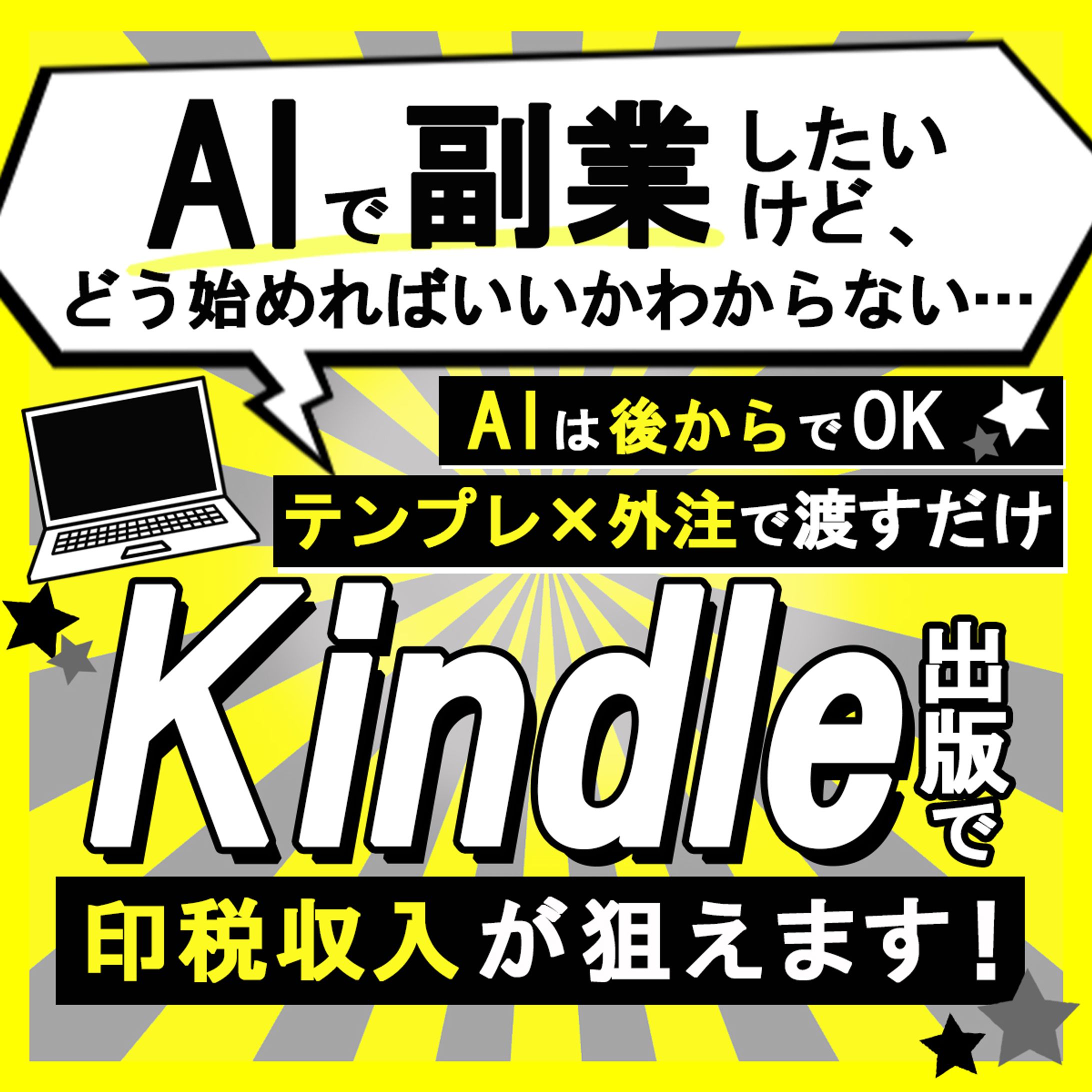 バナー：Kindle広告-1