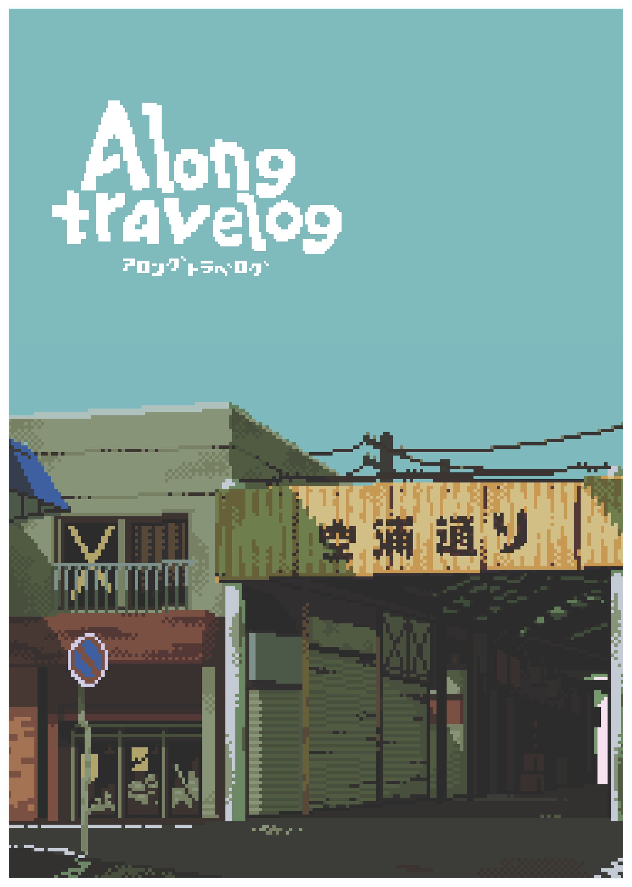 Along travelog-1