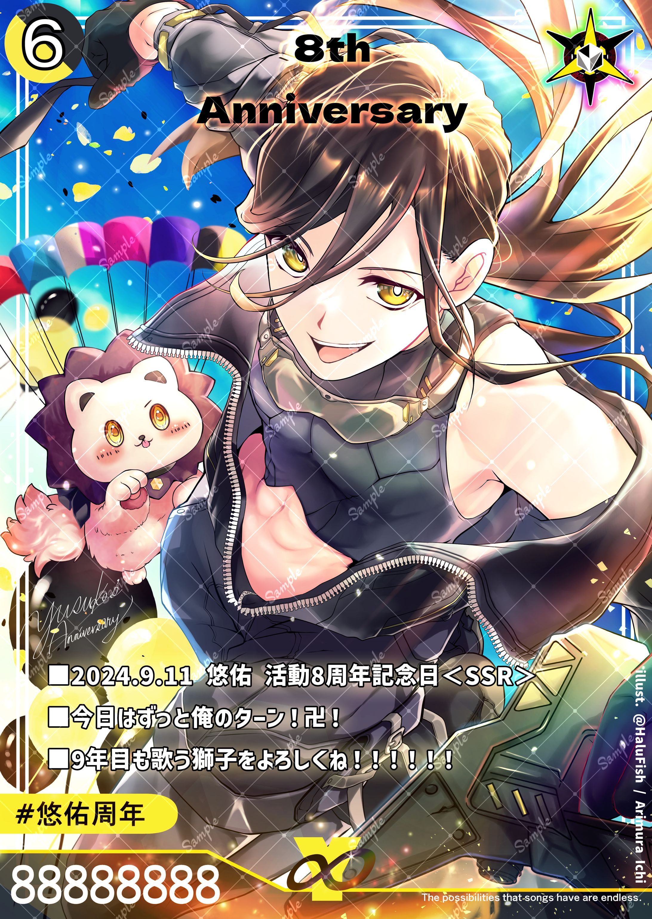 8周年お祝い用イラスト（FA作品）-1