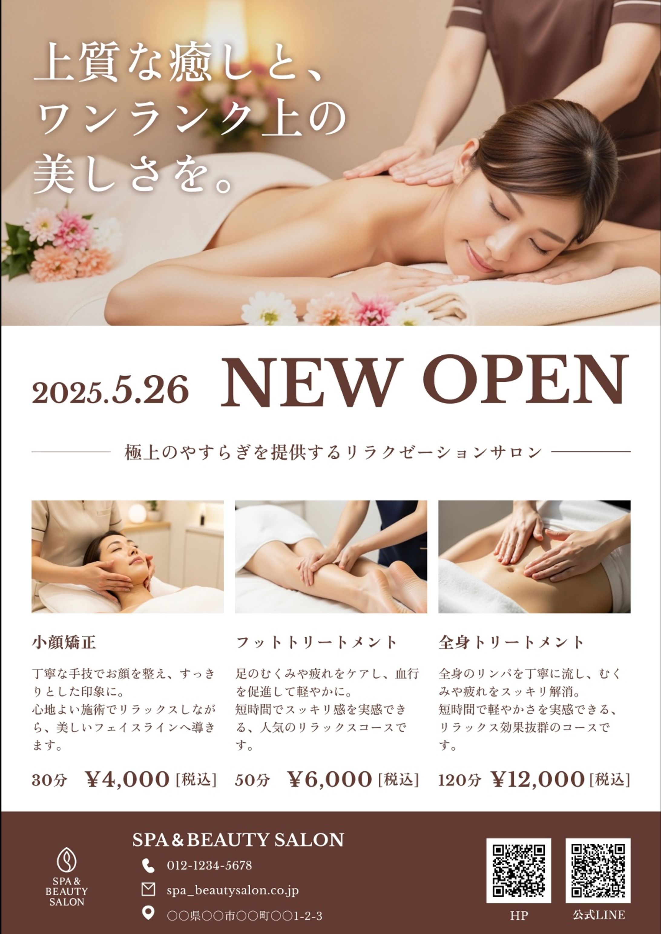 サロン向けチラシ-1