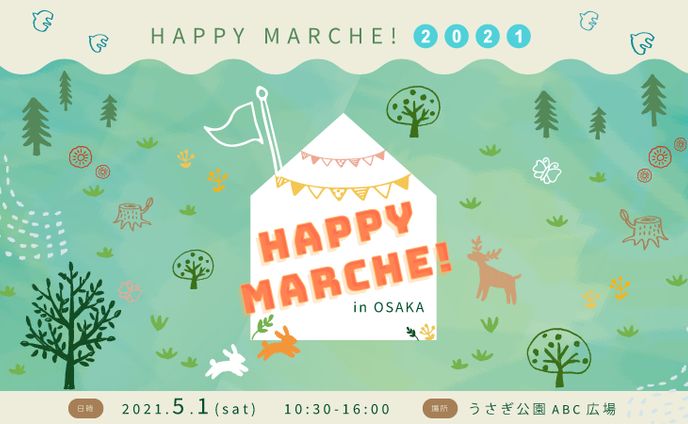 【架空案件】バナー制作（イベント）