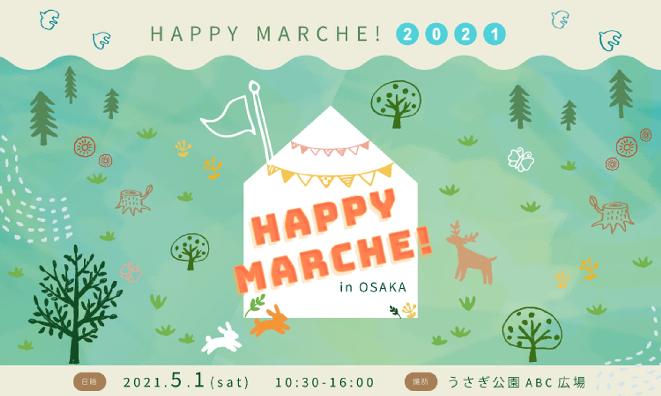 【架空案件】バナー制作（イベント）-1