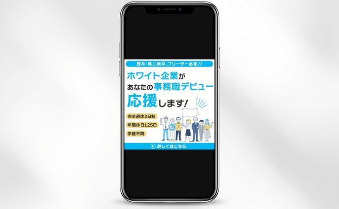 バナー広告
