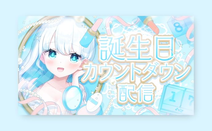 夏宮らむね様 / THUMBNAIL DESIGN