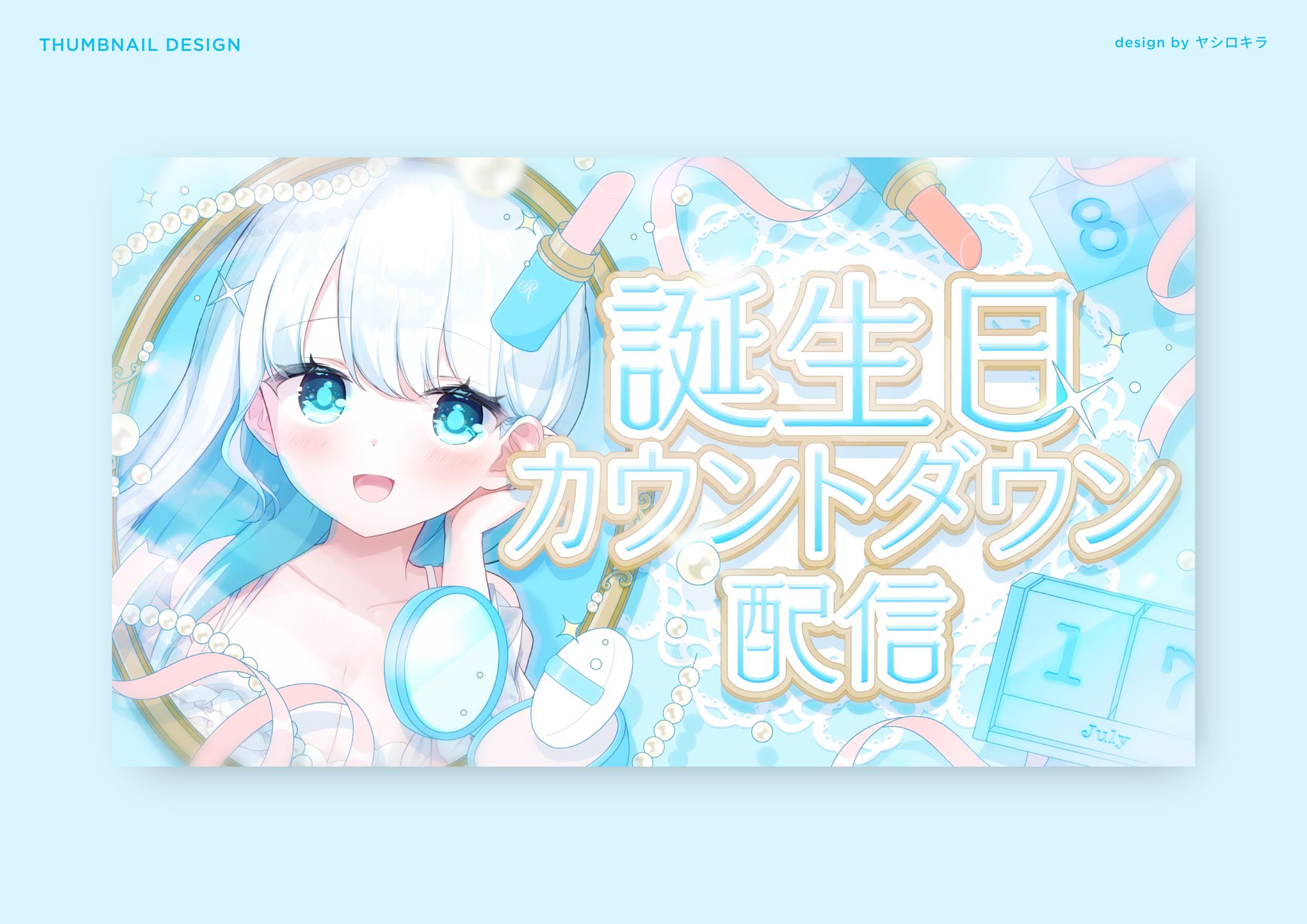 夏宮らむね様 / THUMBNAIL DESIGN-1