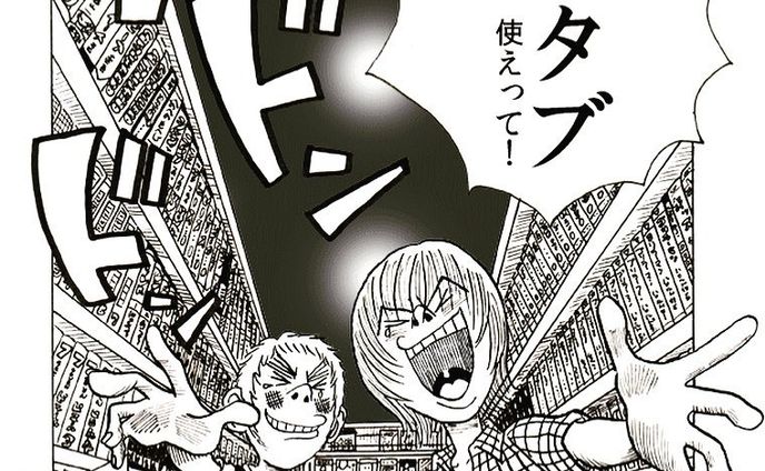 マンガジャンキーズ扉絵④