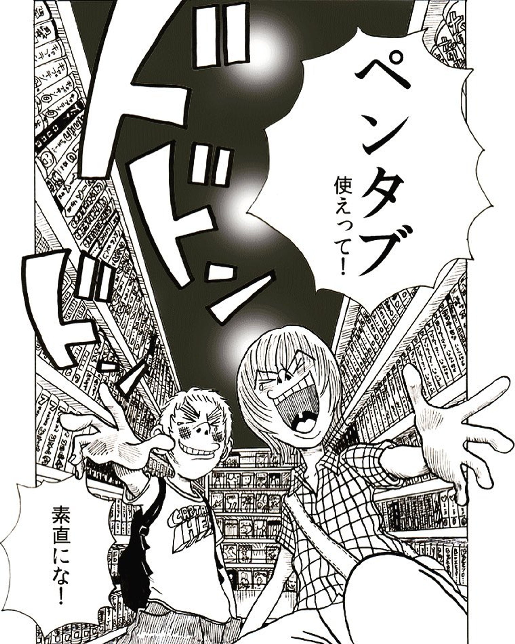 マンガジャンキーズ扉絵④-1