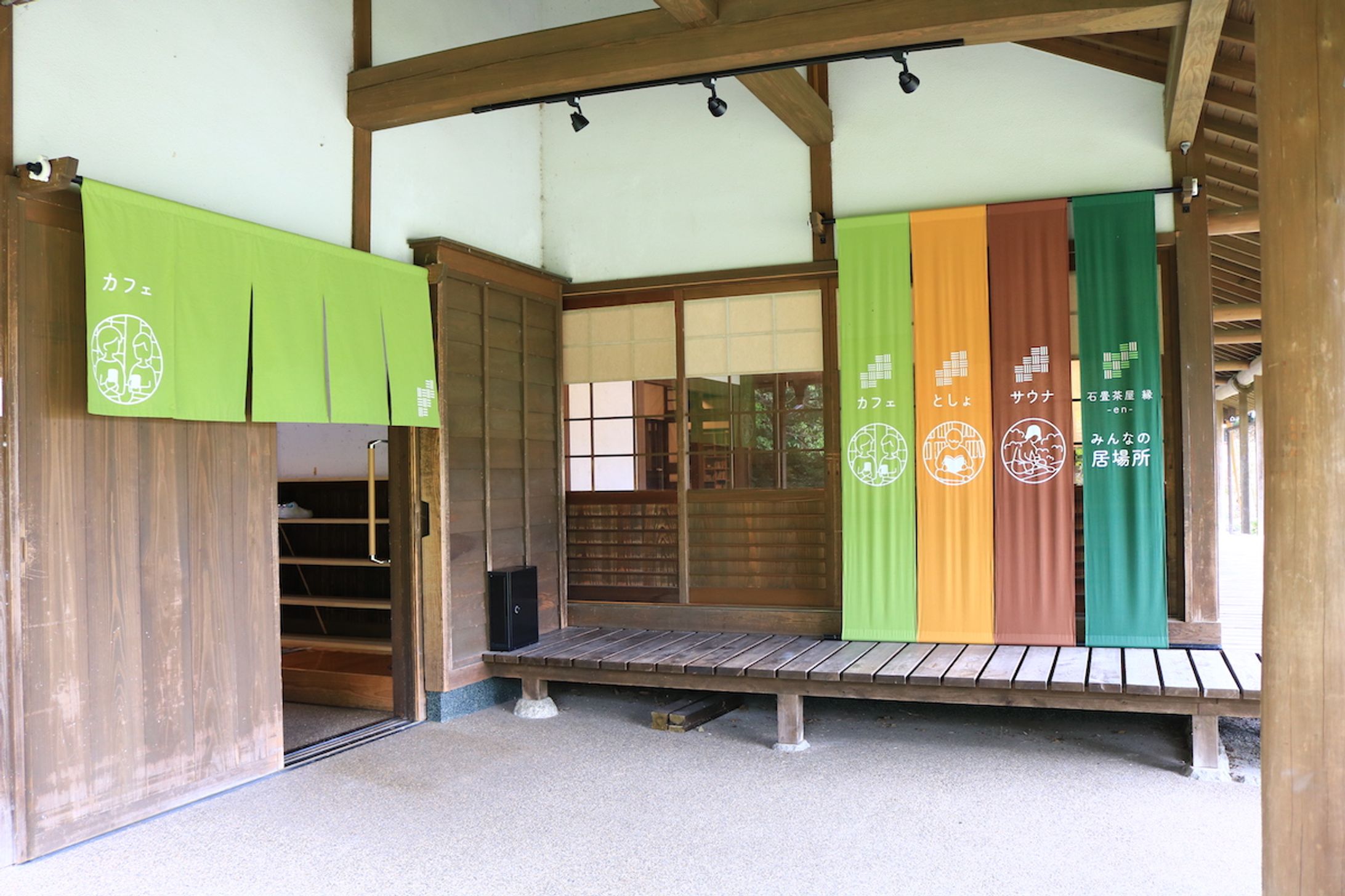 石畳茶屋　サイン-1