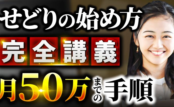 サムネトレース15
