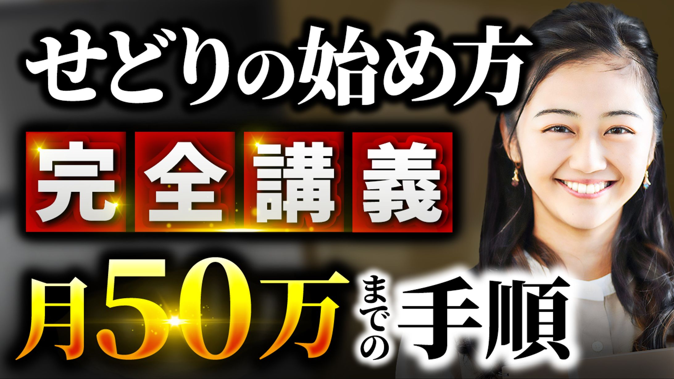 サムネトレース15-1