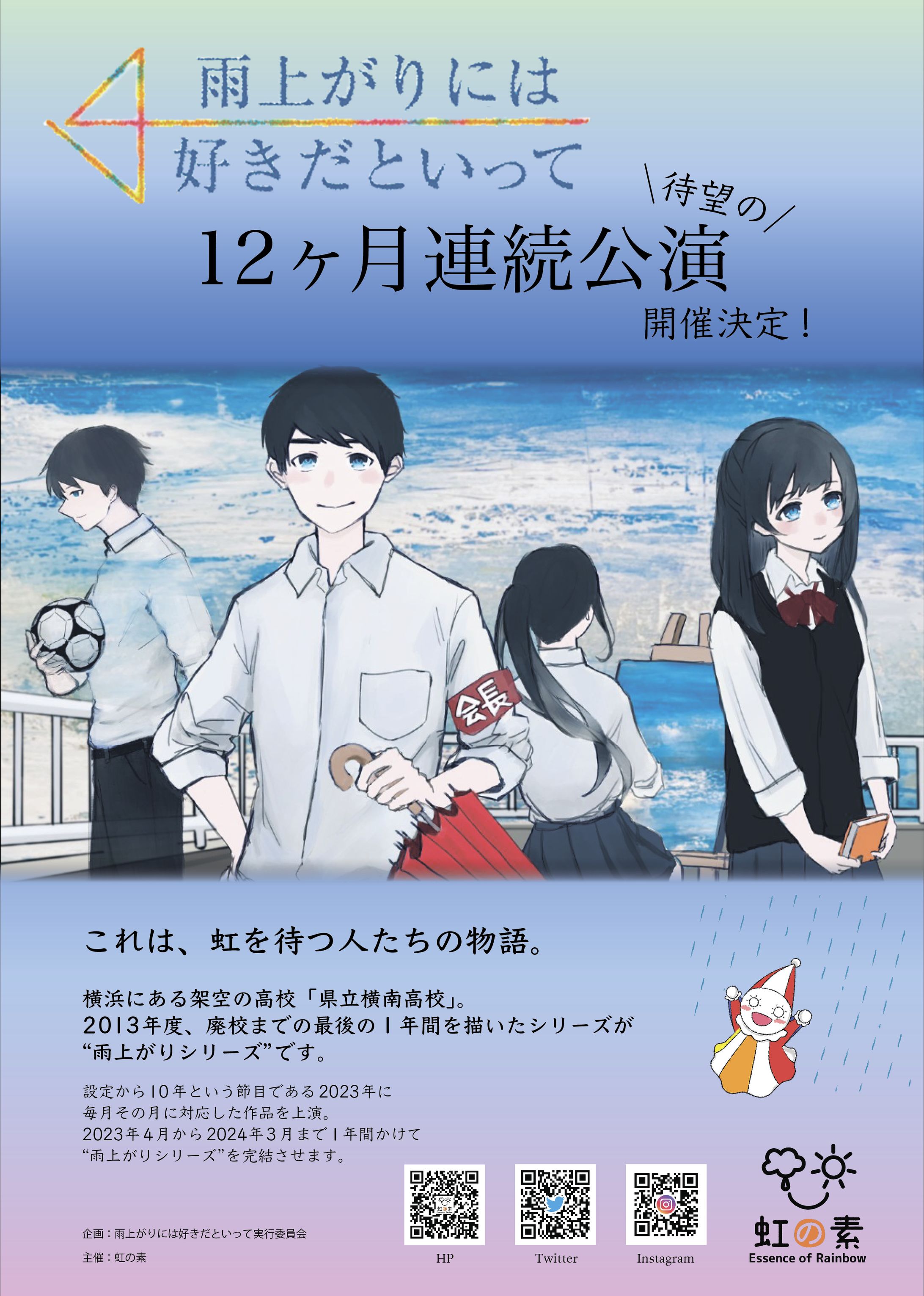 演劇企画 フライヤー-1